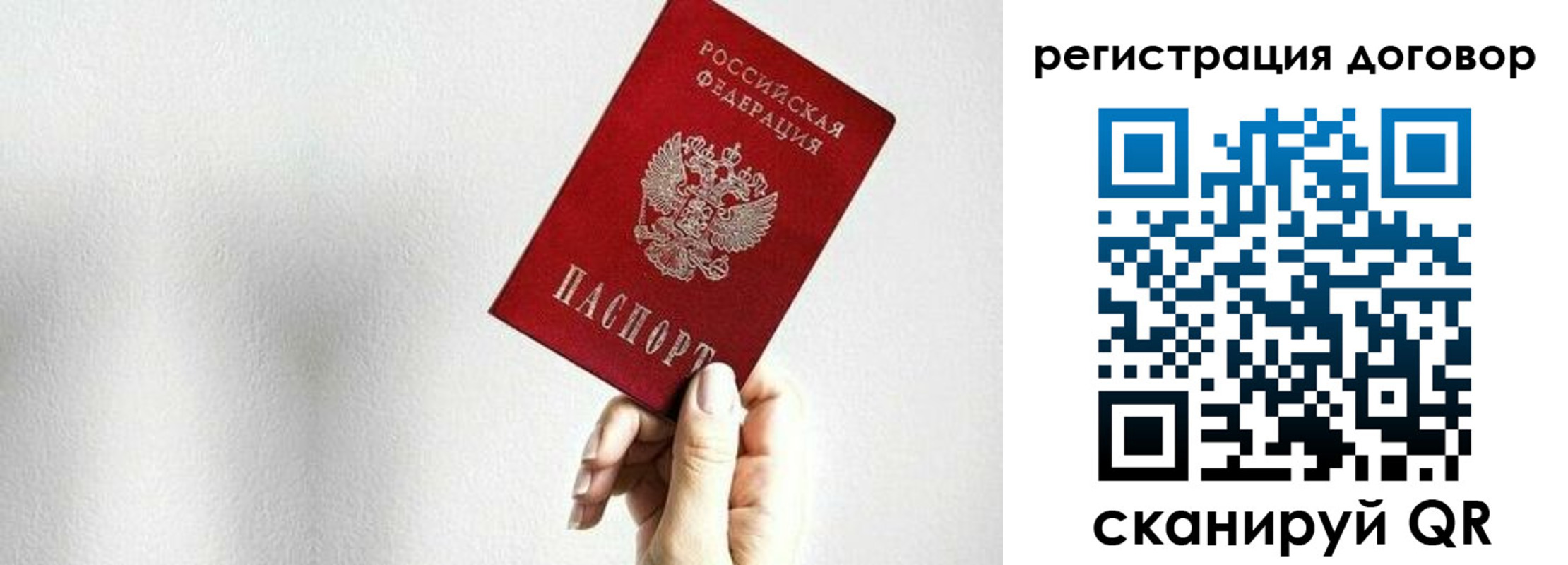 временная регистрация для всех в Чите