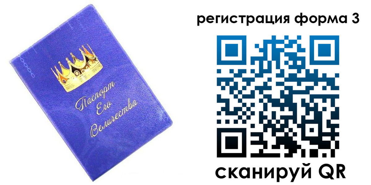 временная прописка в Чите