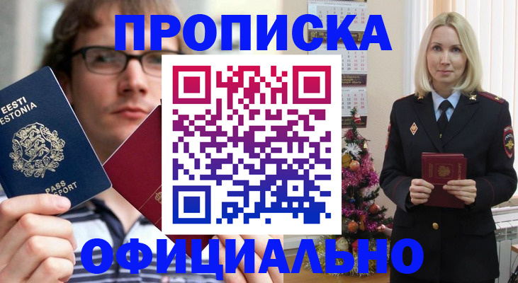 регистрация для школы в Чите