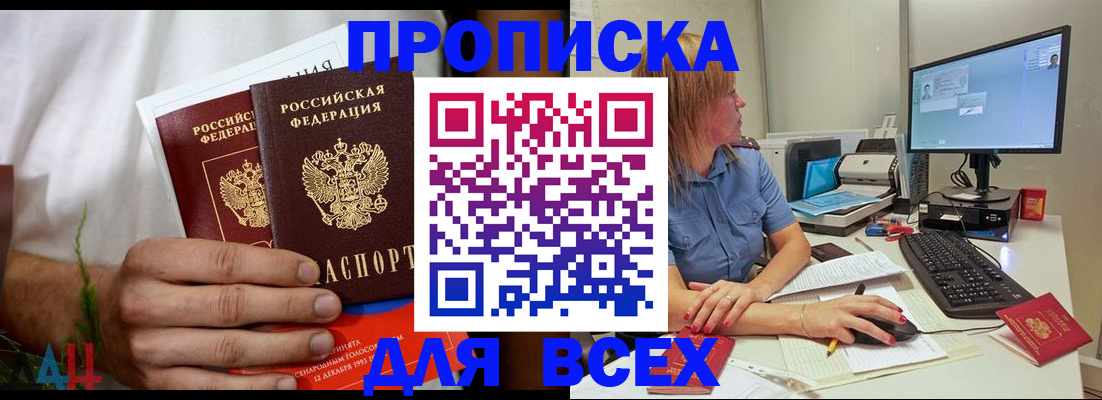 регистрация для школы в Чите